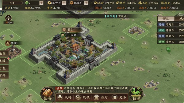 三國志之九州戰(zhàn) v1.9.7 0