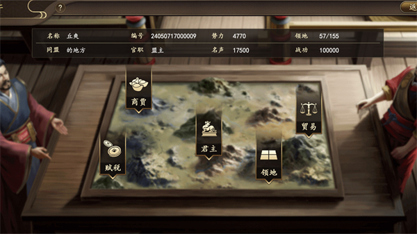 三國志之九州戰(zhàn) v1.9.7 1