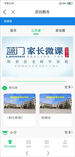 青田視界手機版(又名世界青田) v3.0.3安卓版 2