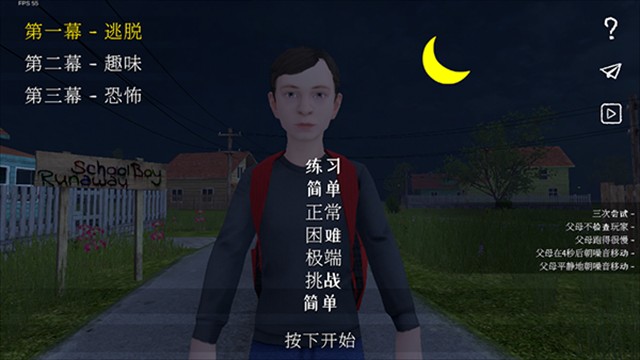 學生潛行逃亡中文版 v1.01 2