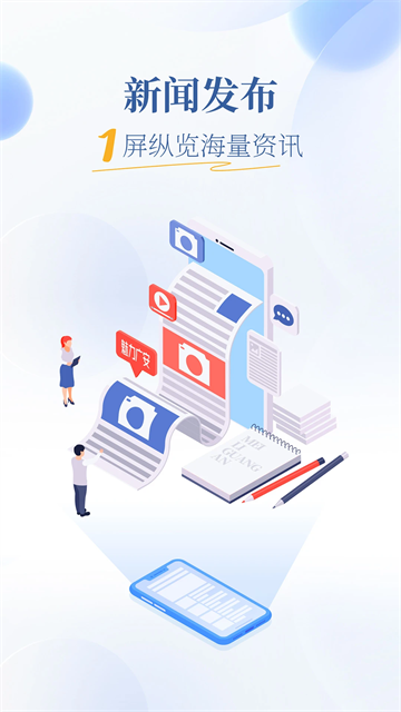 小平故里手機臺客戶端 v5.2.4 安卓版 1