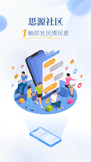 小平故里手機臺客戶端 v5.2.4 安卓版 0