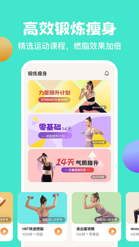 怪獸輕斷食手機版 v4.3.3安卓版 0