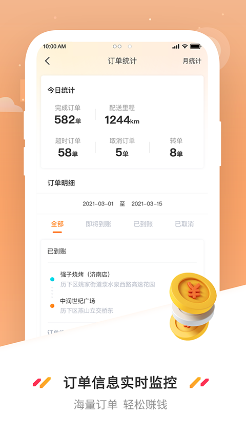 曹操送app v6.7.4 安卓版 0