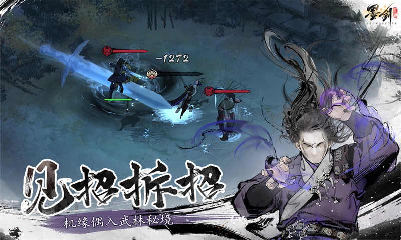 墨劍江湖 v1.2.6 0