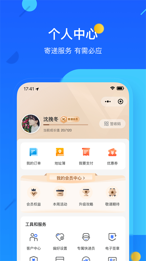 邦幫幫app德邦 v4.0.4.3 安卓版 2