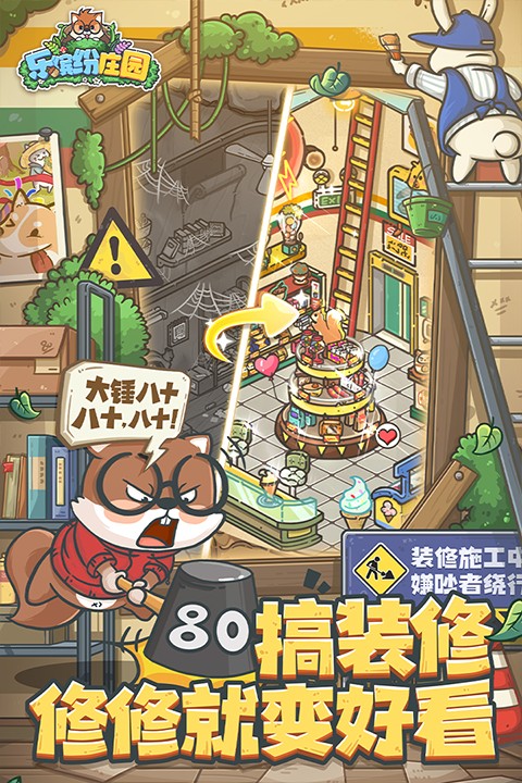 樂(lè)繽紛莊園 v4.2.0.1.2 2