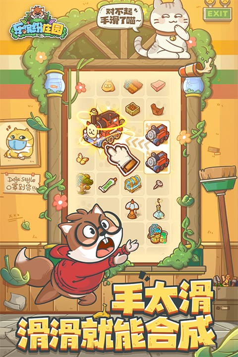 樂(lè)繽紛莊園 v4.2.0.1.2 0