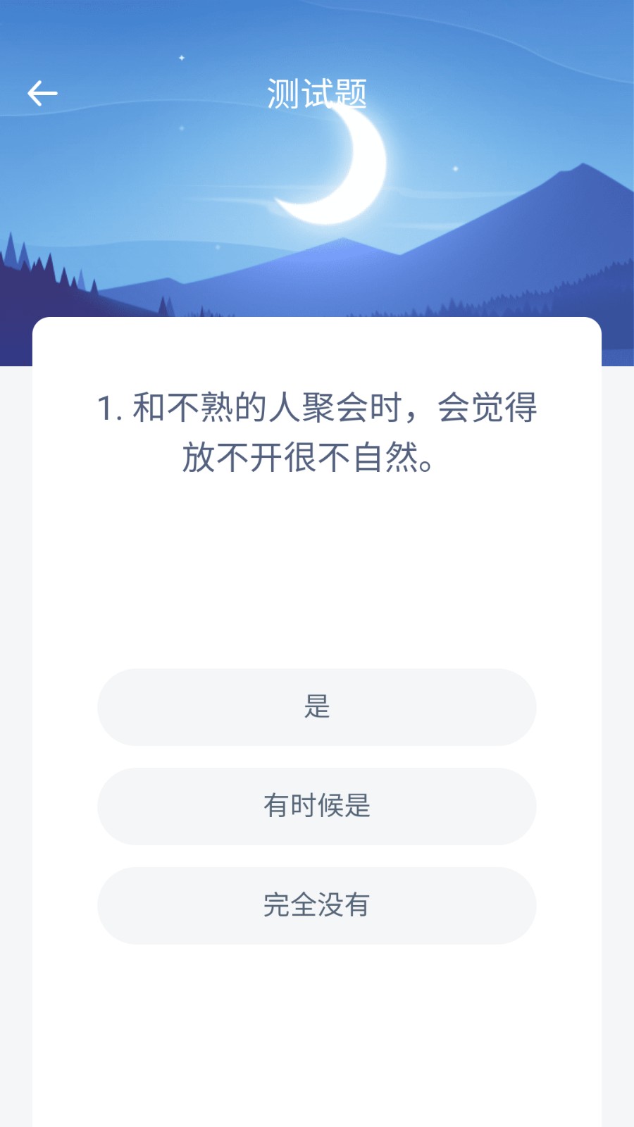 社恐快跑軟件 v3.1.9 1
