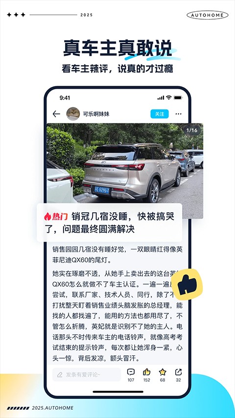 汽車之家極速版app v3.3.3 安卓版 2