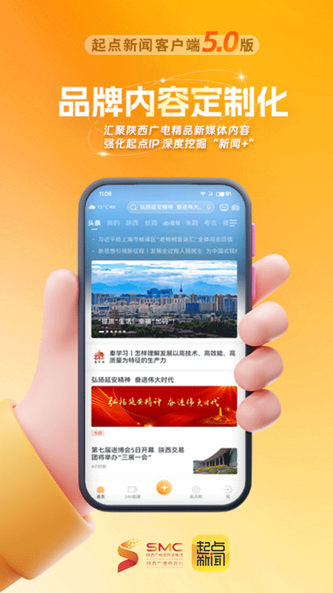 陜西起點新聞客戶端 v5.9.4安卓版 0