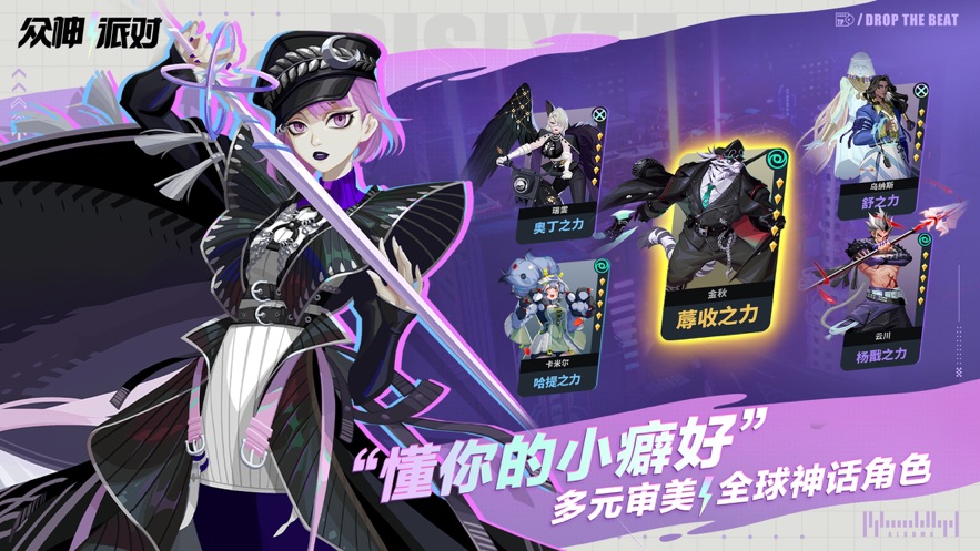 眾神派對 v3.4.28.10006 2