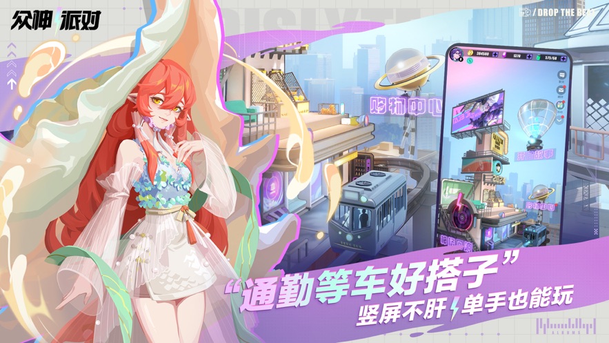 眾神派對 v3.4.28.10006 0