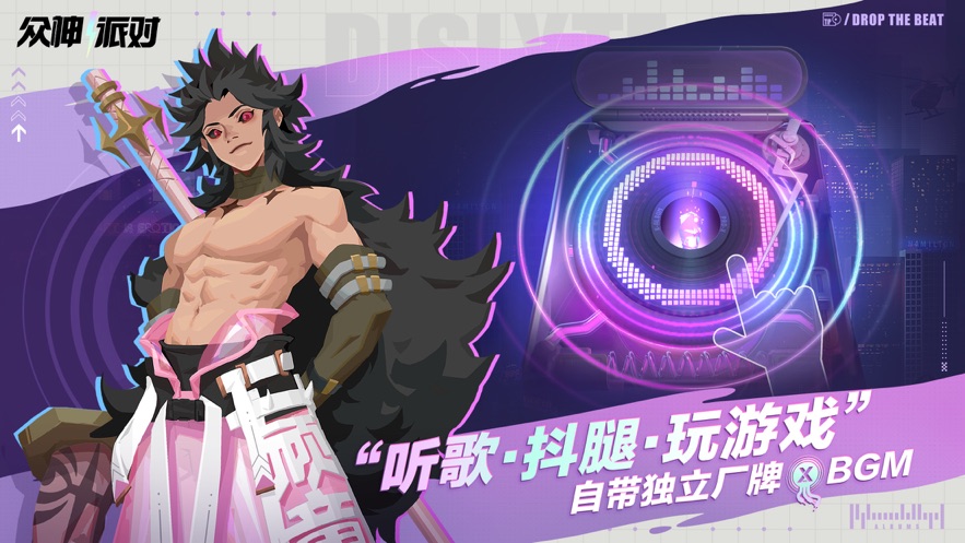 眾神派對 v3.4.28.10006 1