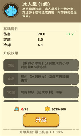 光合戰(zhàn)隊(duì) v1.3.21 1