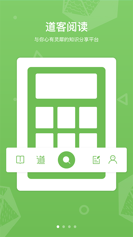 道客閱讀軟件 v3.4.2安卓版 0