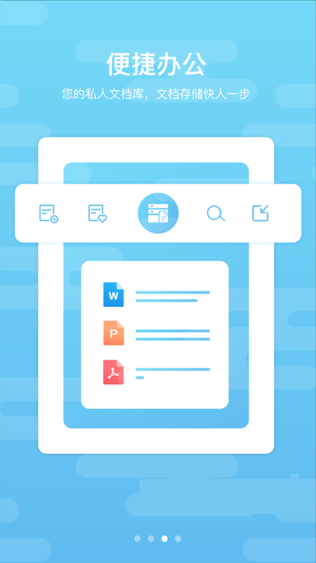 道客閱讀軟件 v3.4.2安卓版 1