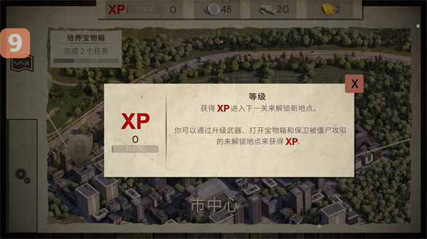 僵尸大災難無限金幣版 v1.3.26 0