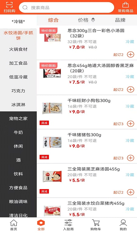 幫便利手機版 v9.1.230301安卓版 0