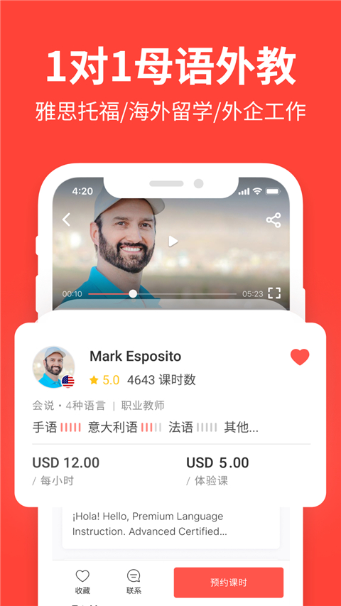 italki app v4.5.1 安卓版 2
