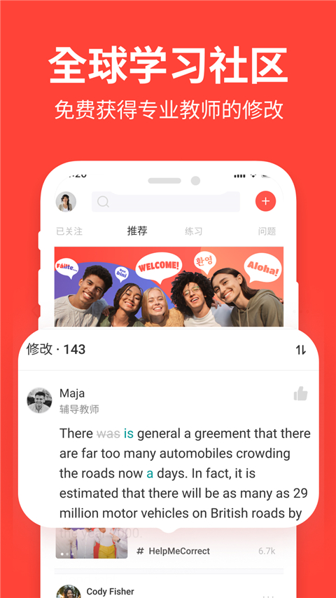 italki app v4.5.1 安卓版 1