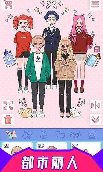 夢幻時尚裝扮免費版 v2.6.25 2