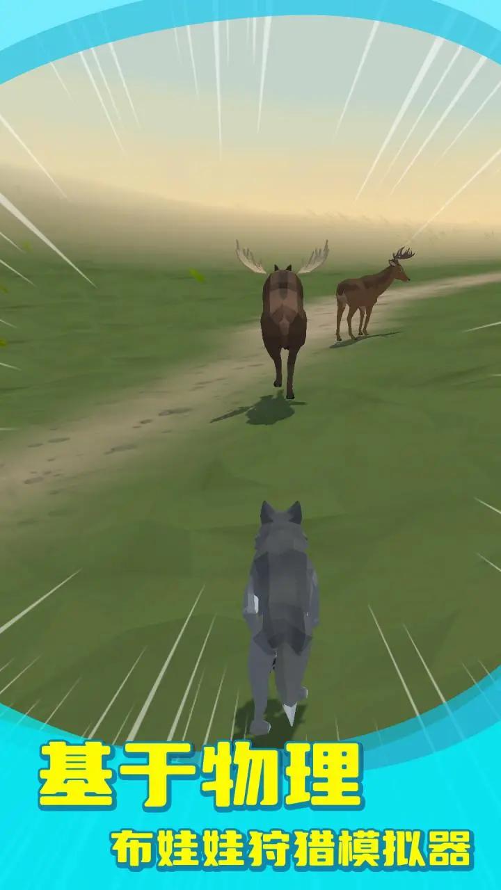 狼群模擬器中文版 v1.3.4 0