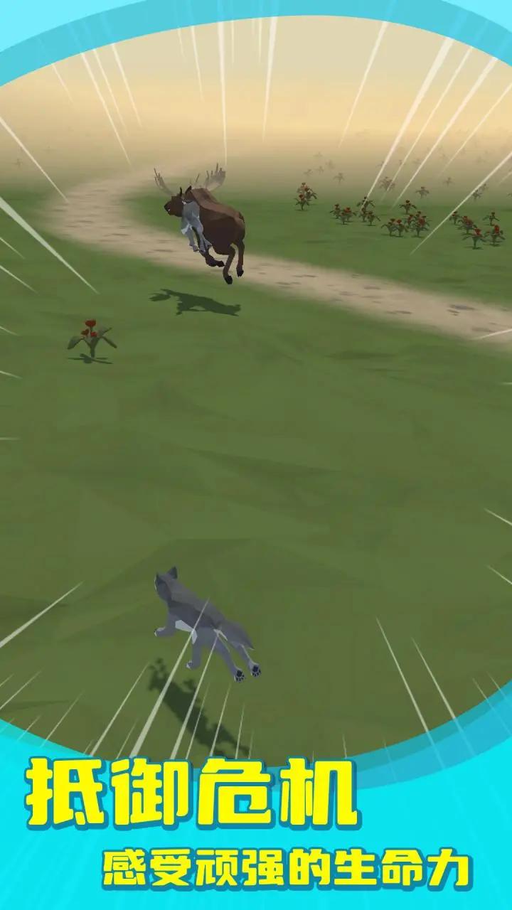 狼群模擬器中文版 v1.3.4 2