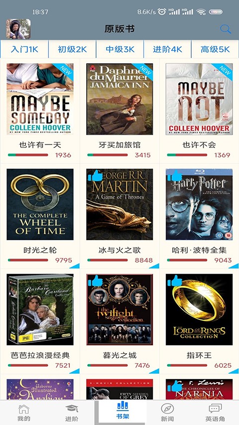 英語幫app v4.10.507 安卓版 0