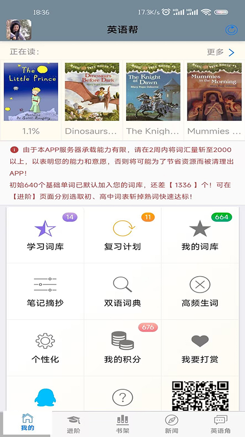 英語幫app v4.10.507 安卓版 2