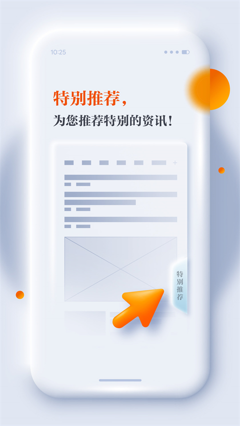正觀新聞客戶端 v4.1.5安卓版 0