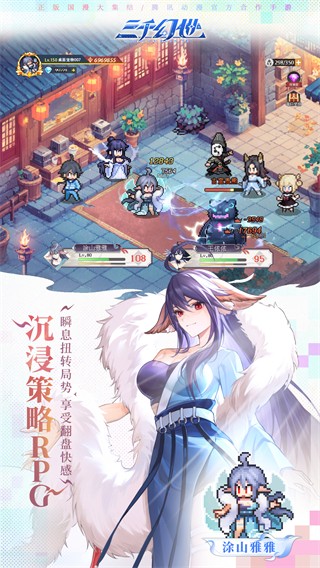 三千幻世 v1.17.0 0