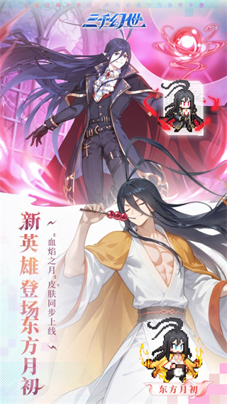 三千幻世 v1.17.0 2