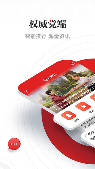 廣西云app空中課堂 v6.6.7安卓最新版 0