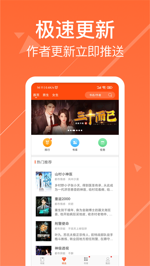 今日小說手機版 v3.6.6安卓最新版 1