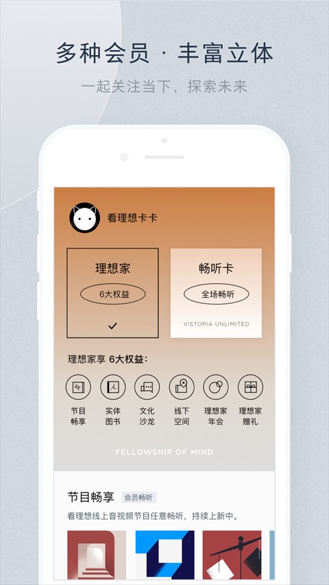 看理想 v4.9.0安卓版 1