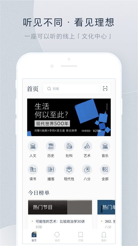 看理想 v4.9.0安卓版 2