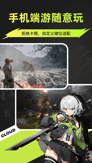 順網云電腦手機版 v3.1.0 安卓版 2