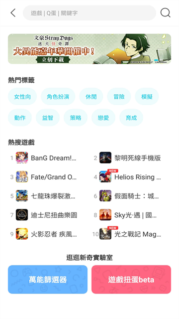 qoo日韓游戲助手 v9.2.0 安卓最新版 0