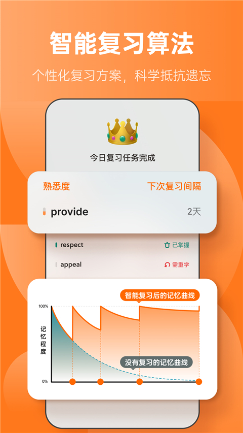 不背單詞免費版 v5.9.16安卓版 2