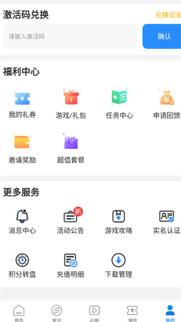 277游戲盒子app v4.1.0-01-250903 安卓最新版 0