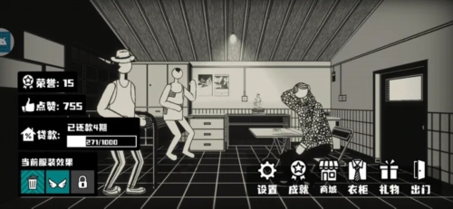 榮譽打工人內置MOD菜單 v1.0.1 1