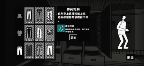 榮譽打工人內置MOD菜單 v1.0.1 0