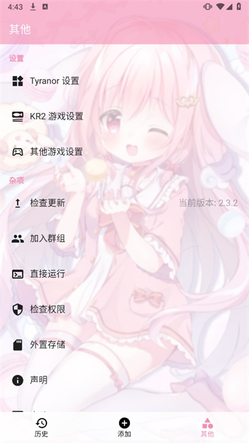 tyranor模擬器最新版 v2.3.2 安卓版 0