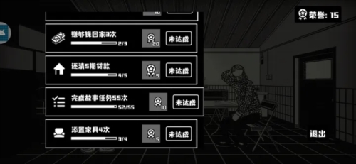 榮譽打工人免廣告版 v1.0.1 2