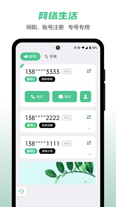 中國移動和多號 v5.4.1安卓最新版 1