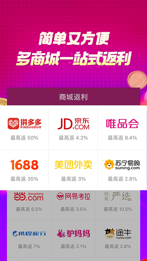 百寶袋官方版 v1.2.23安卓版 2