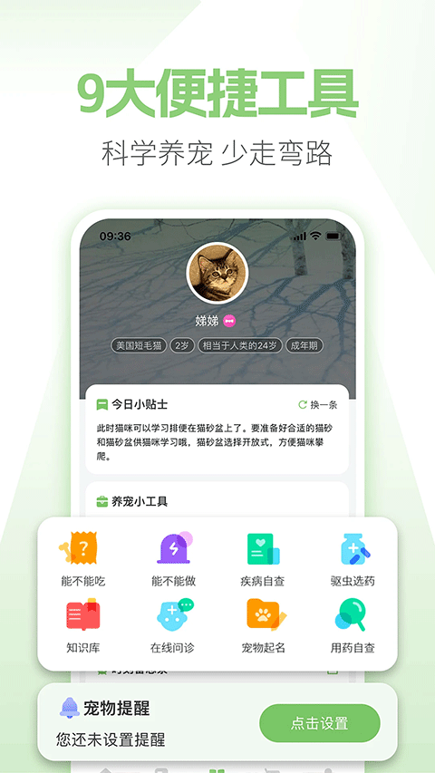 e寵商城app v4.75安卓版 2