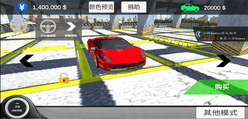 中國(guó)汽車(chē)模擬2無(wú)限金幣版 v1.51.1 1