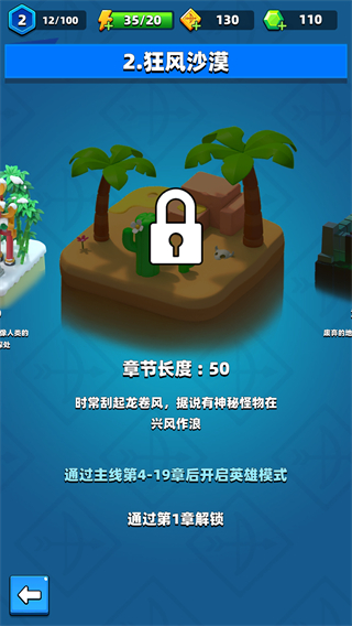 弓箭傳說中文版 v3.1.0 安卓版 1